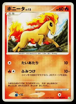 Ponyta 006/017 Arceus Deck Grass Fire Pokemon Japanese Heavily Played - Image 1