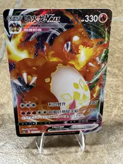 Charizard VMAX - 031/115 - Chinese Pokemon TCG - cs2ac - Full Art - Image 2