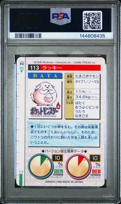 PSA 9 2026 CERT CHANSEY 1996 POKEMON JAPANESE BANDAI CARDDASS VENDING #113 - Image 2