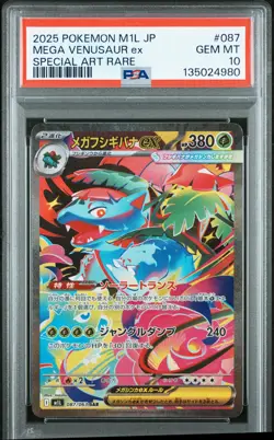 2025 POKEMON JPN M1L-MEGA BRAVE SPECIAL ART RARE #087 MEGA VENUSAUR EX PSA 10 - Image 1