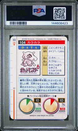 PSA 9 2026 CERT POP 30 CUBONE 1996 POKEMON JAPANESE BANDAI CARDDASS VENDING #104 - Image 2