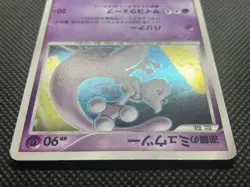 Mewtwo 10th Anniversary Movie Promo Pokemon Card Holo Rare Japanese Nintendo F/S - Image 2