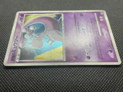 Mewtwo 10th Anniversary Movie Promo Pokemon Card Holo Rare Japanese Nintendo F/S - Image 3