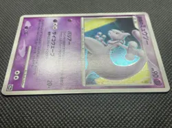 Mewtwo 10th Anniversary Movie Promo Pokemon Card Holo Rare Japanese Nintendo F/S - Image 5