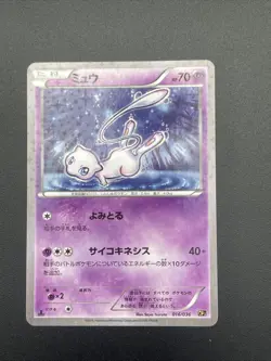 Mew 016/036 1st Edition CP5 Mythical & Legendary - Japanese Pokemon Card - 2016 - Image 1