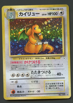 Dragonite #149 Fossil HP Holo Rare Japanese Pokemon Card - Image 1