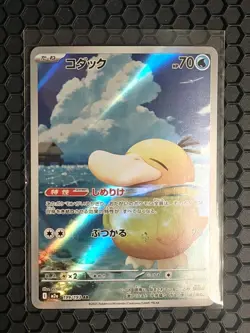 Psyduck Mega Dream Art Rear Pokemon Card Japanese 199/193 NM - Image 1