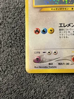 Lugia Holo No.249 Neo Genesis - Japanese Pokemon Card - 2000 - Image 3