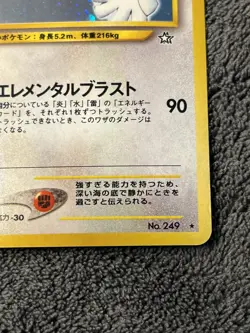 Lugia Holo No.249 Neo Genesis - Japanese Pokemon Card - 2000 - Image 4