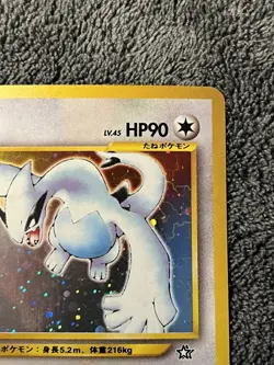 Lugia Holo No.249 Neo Genesis - Japanese Pokemon Card - 2000 - Image 5