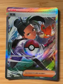 Nemona 1704/04 Pokemon CBB1C Gem Pack Vol.1 Simplified Chinese Edition Card NM - Image 1