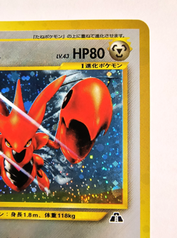 Pokemon card TCG Scizor No.212 Holo Rare Old Back Neo Discovery 2000 Japanese LP - Image 3