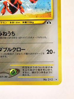 Pokemon card TCG Scizor No.212 Holo Rare Old Back Neo Discovery 2000 Japanese LP - Image 4