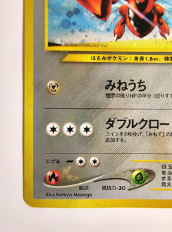 Pokemon card TCG Scizor No.212 Holo Rare Old Back Neo Discovery 2000 Japanese LP - Image 5