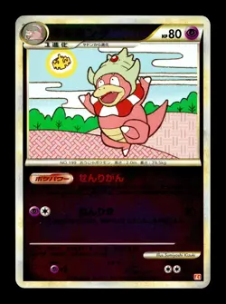[LP] Slowking 039/070 Reverse Holo Japanese HeartGold Collection Pokemon - Image 1