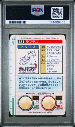 PSA 9 2026 CERT LAPRAS 1996 POKEMON JAPANESE BANDAI CARDDASS VENDING #131 - Image 2