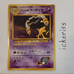 Pokemon Sabrina's Alakazam Holo Rare Challenge Darkness 065 1996 HP80 JP - Image 1