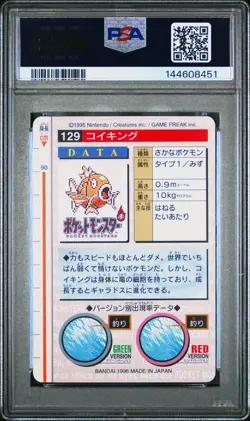PSA 9 2026 CERT MAGIKARP 1996 POKEMON JAPANESE BANDAI CARDDASS VENDING #129 - Image 2