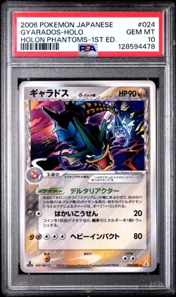 2006 POKEMON JPN HOLON PHANTOMS 1ST ED #024 GYARADOS-HOLO PSA 10 - Image 1