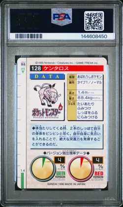PSA 9 2026 CERT TAUROS 1996 POKEMON JAPANESE BANDAI CARDDASS VENDING #128 - Image 2