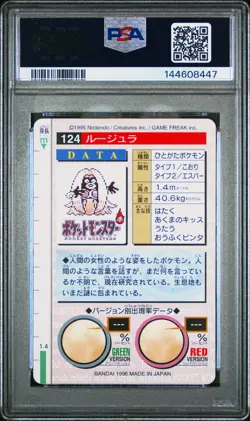 PSA 9 2026 CERT JYNX 1996 POKEMON JAPANESE BANDAI CARDDASS VENDING #124 - Image 2