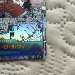 Bandai One Piece CCG Monkey D. Luffy OP11-118 JAPANESE MANGA - Image 5