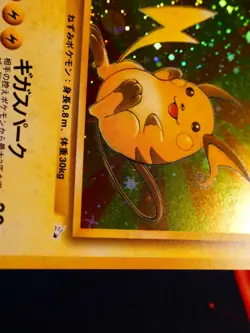 LP JAPANESE Pokemon RAICHU Card MYSTERY OF THE FOSSIL Set #026 HOLO RARE 1997#2 - Image 4
