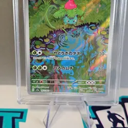 Ivysaur 167/165 Japanese 151 Pokemon Card Ace Grade 10 Perfect 10 SV2a Art Rare - Image 5