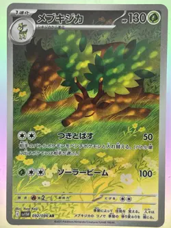 Sawsbuck 092/086 Sv11w: White Flare Holo (Japanese) AR Card TG NM Pokemon - Image 1