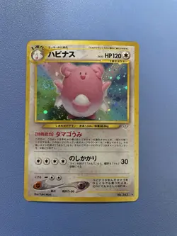 Blissey no. 242 Holo Rare Awakening Legends Japanese Pokemon Card (LP) - Image 1