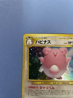Blissey no. 242 Holo Rare Awakening Legends Japanese Pokemon Card (LP) - Image 2