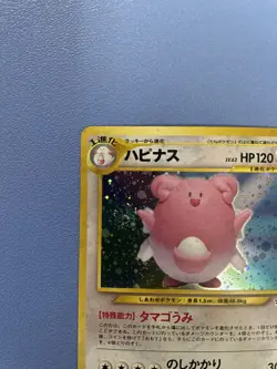 Blissey no. 242 Holo Rare Awakening Legends Japanese Pokemon Card (LP) - Image 3