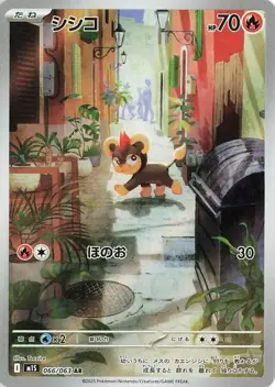 Litleo 066/063 NM Mega Symphonia Japanese Pokemon Card TCG - Image 1