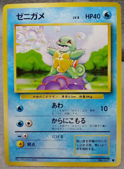 Pokemon TCG Squirtle 007 1996 Base Set Japanese Pokemon Card - #Feb9 - Image 1