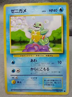 Pokemon TCG Squirtle 007 1996 Base Set Japanese Pokemon Card - #Feb9 - Image 2