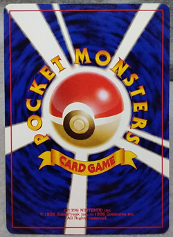 Pokemon TCG Squirtle 007 1996 Base Set Japanese Pokemon Card - #Feb9 - Image 3