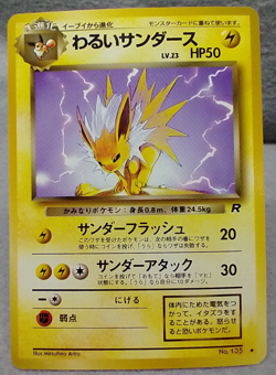 Dark Jolteon No.135 Team Rocket Gang Japanese Pokemon Card From Japan #Feb8 - Image 1
