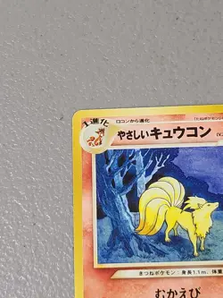 Pokemon Card - Light Ninetales Japanese Neo Destiny 038 Uncommon - LP - Image 2