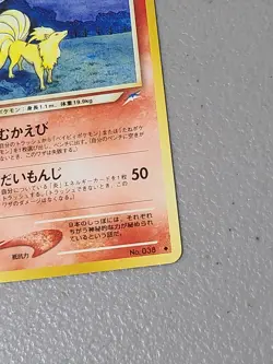 Pokemon Card - Light Ninetales Japanese Neo Destiny 038 Uncommon - LP - Image 5