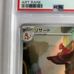 Pokemon Charmeleon 169/165 SV2a Card 151 Art Rare Holo Japanese PSA 10 2023 - Image 4