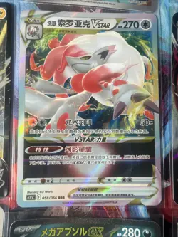 Pokemon 16 Card Lot nm V Max Mega Amazing Ex HOLO Rare Hits Only F20 - Image 4