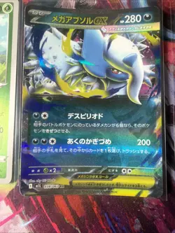 Pokemon 16 Card Lot nm V Max Mega Amazing Ex HOLO Rare Hits Only F20 - Image 5
