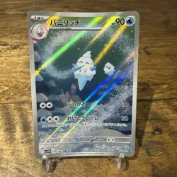 Pokemon Trading Card Game Vanillish 109/086 SV11W White Flare AR Holo Japanese - Image 1