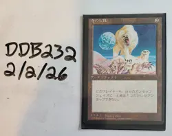 Winter Orb FBB Japanese 4th - Image 1