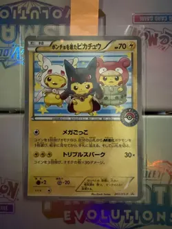 Pokemon Poncho-Wearing Pikachu 203/XY-P XY-P Promos Holo Japanese Card - Image 2