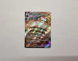 Pokemon Sandaconda VMAX 090/198 Chilling Reign Ultra Rare Card V Max - Image 1