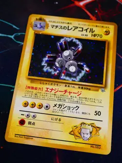 MP JAPANESE Pokemon LT SURGE'S MAGNETON Card KUCHIBA CITY GYM DECK #082 HOLO#2 - Image 1