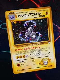 MP JAPANESE Pokemon LT SURGE'S MAGNETON Card KUCHIBA CITY GYM DECK #082 HOLO#2 - Image 2