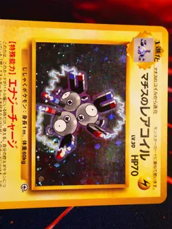 MP JAPANESE Pokemon LT SURGE'S MAGNETON Card KUCHIBA CITY GYM DECK #082 HOLO#2 - Image 3