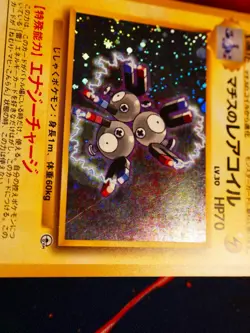 MP JAPANESE Pokemon LT SURGE'S MAGNETON Card KUCHIBA CITY GYM DECK #082 HOLO#2 - Image 4
